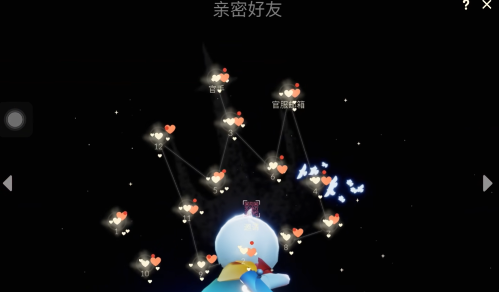 光遇如何送爱心动作