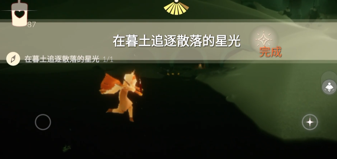 光遇在暮土掉的星星怎么拿回来