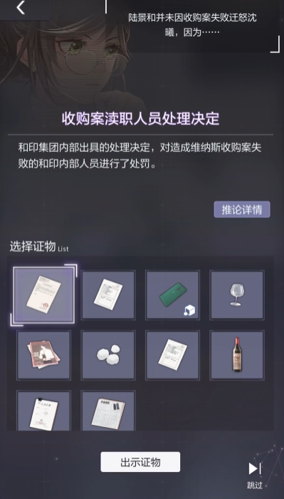 未定事件簿第二个案件凶手在哪