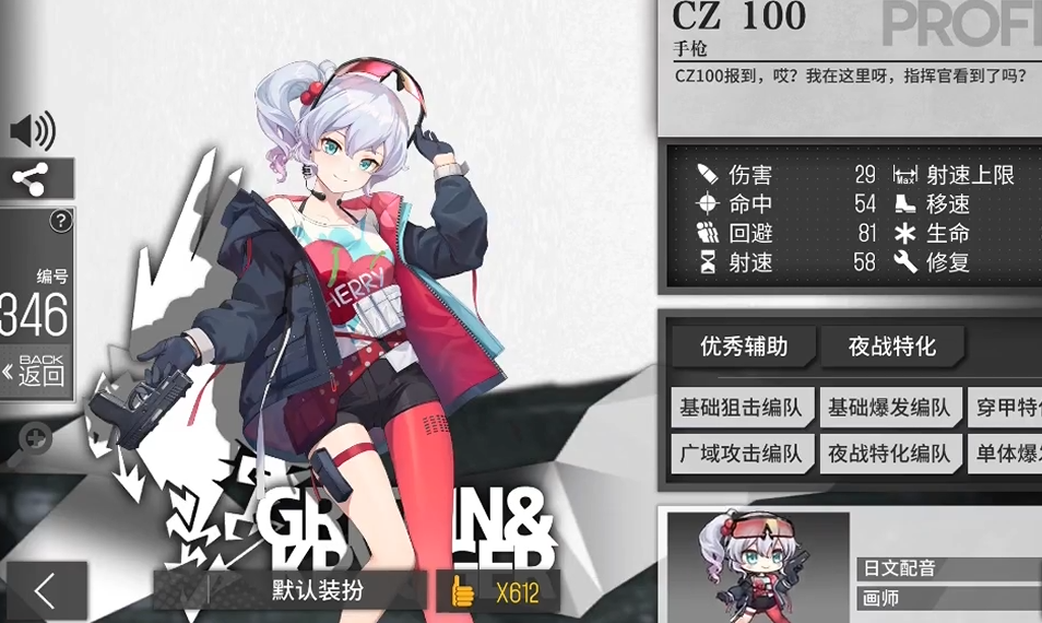 少女前线cz100值得练吗