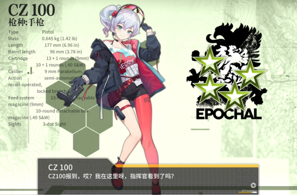 少女前线cz100值得练吗