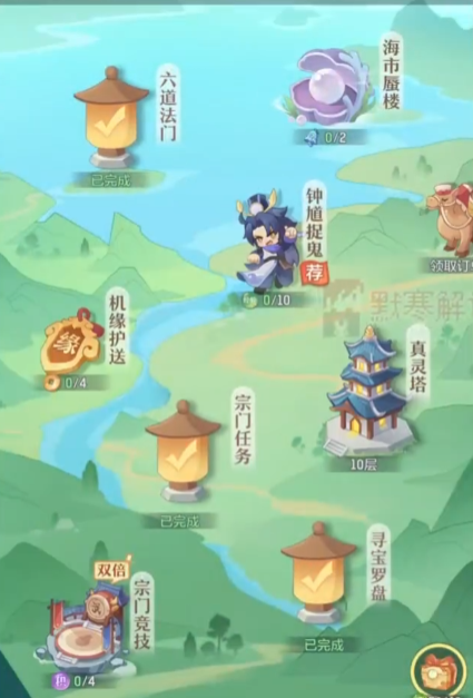 长安幻想怎么刷人品最快