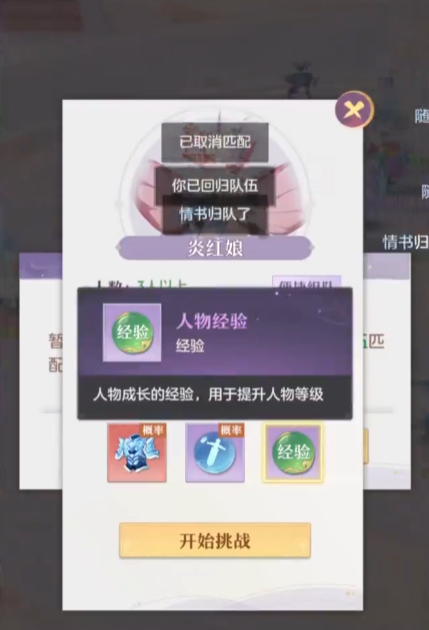 长安幻想怎么刷人品最快