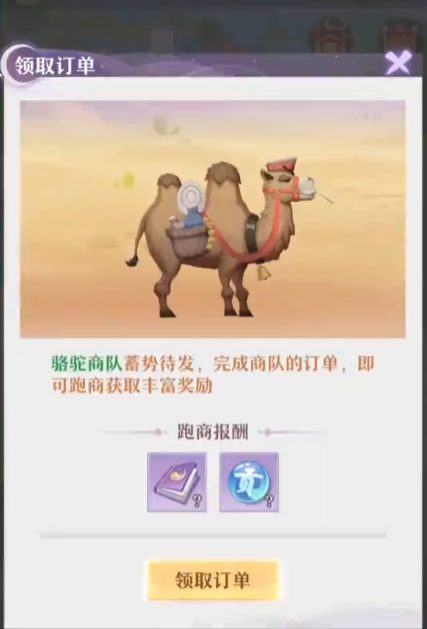 长安幻想怎么刷人品最快