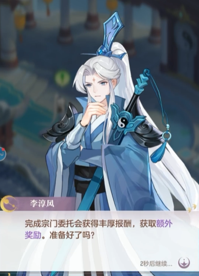 长安幻想弈剑宗门在哪里
