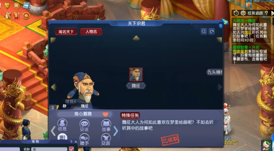 梦幻西游天下识君做什么最快