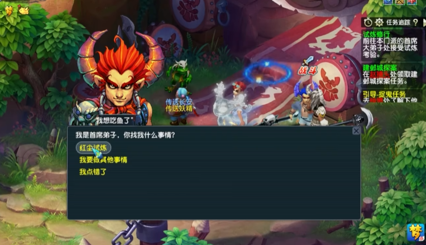 梦幻西游红尘试炼69用什么