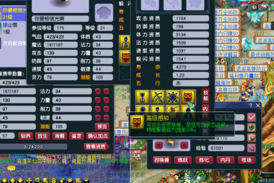 梦幻西游去鬼魂用什么兽决好