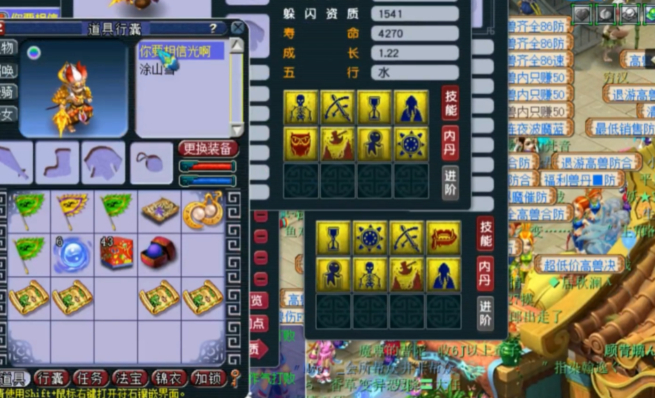 梦幻西游去鬼魂用什么兽决好