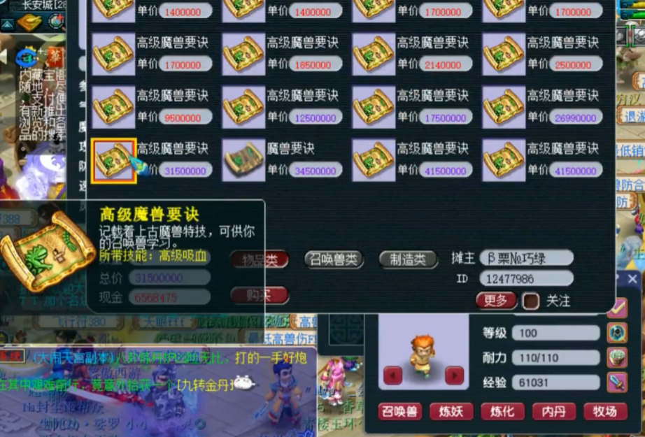 梦幻西游去鬼魂用什么兽决好
