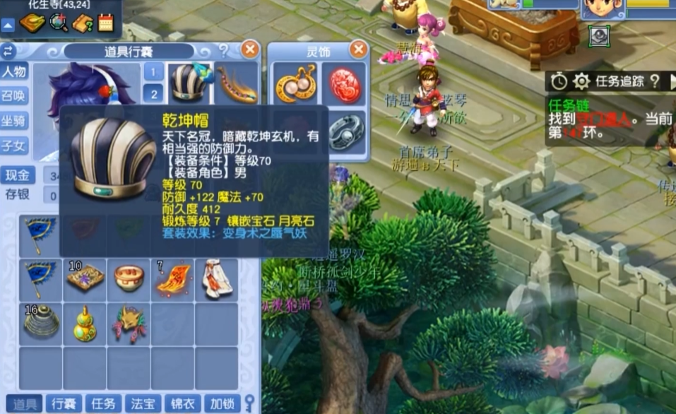 梦幻西游化生头用什么符文
