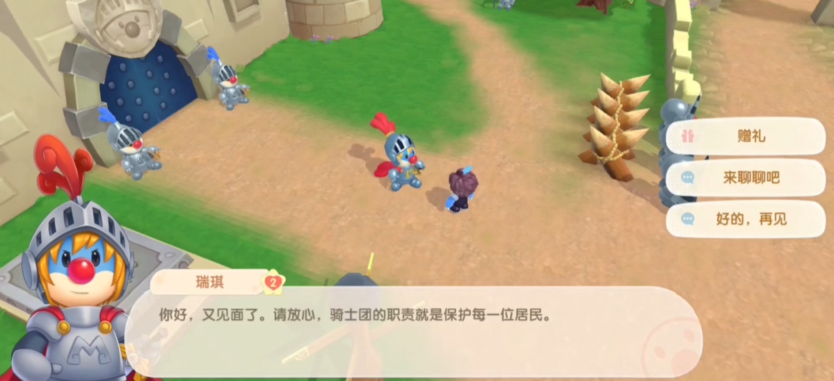 摩尔庄园瑞琪怎么来家里