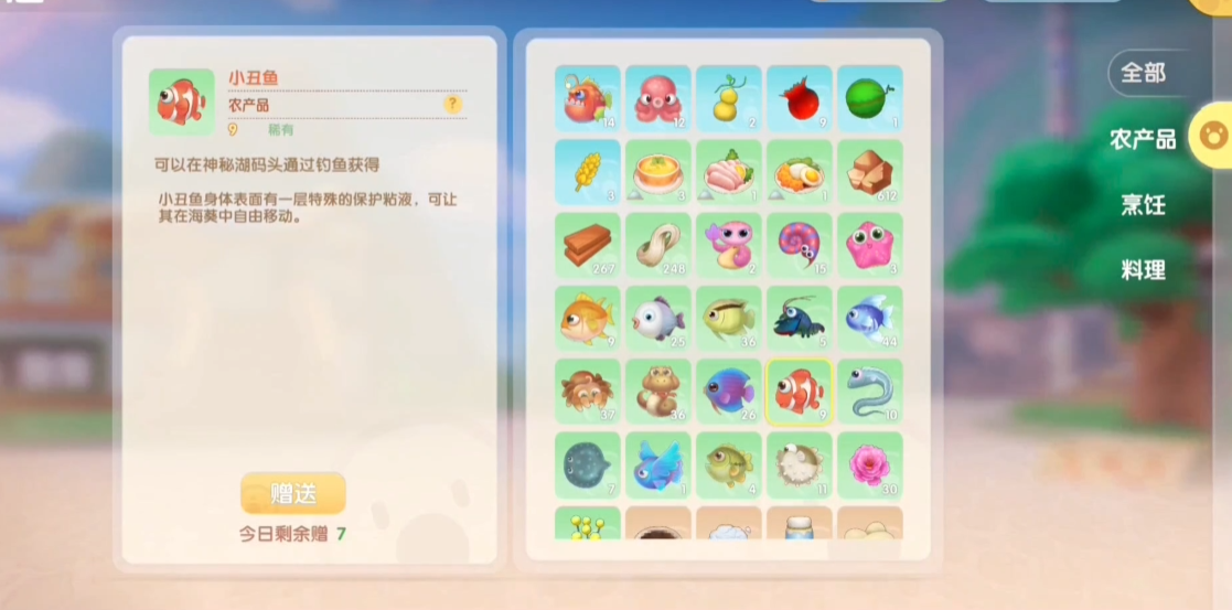 摩尔庄园瑞琪怎么来家里