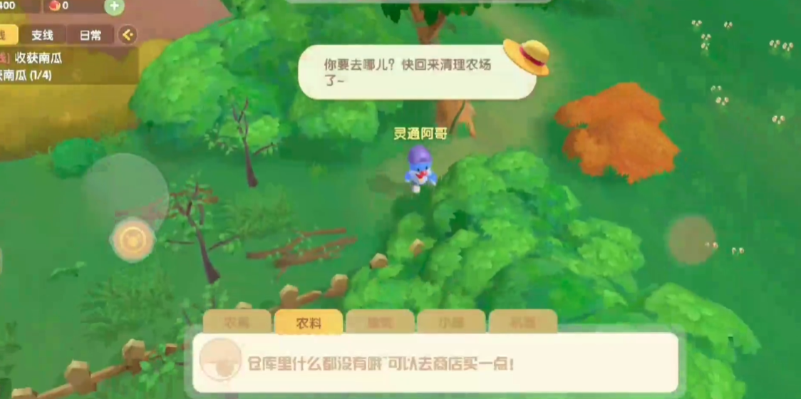 摩尔庄园储物箱怎么做
