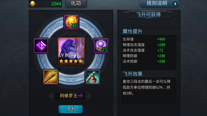 乱斗西游2平民如何玩 乱斗西游2平民如何玩