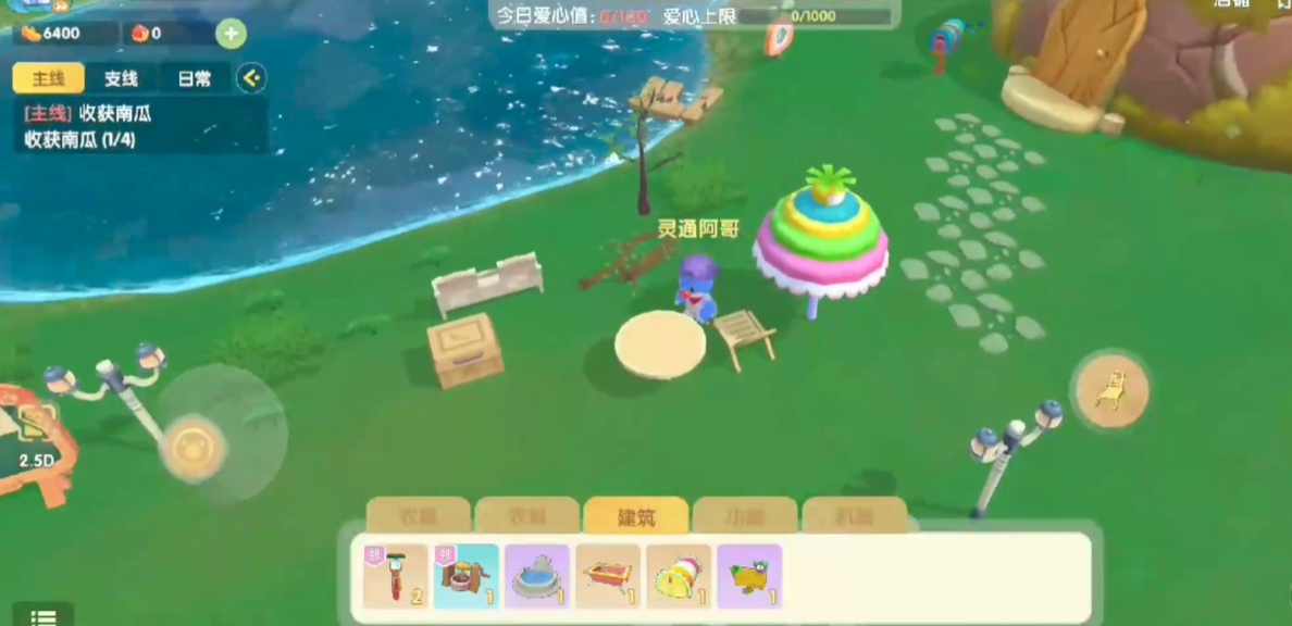 摩尔庄园储物箱怎么做