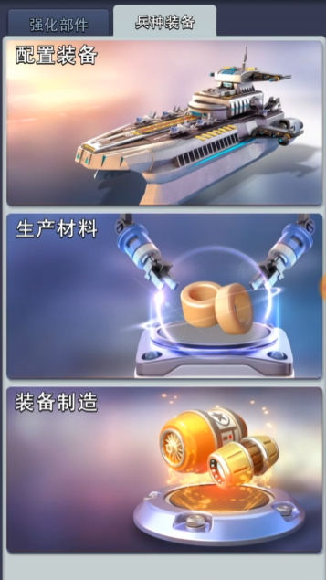 口袋奇兵70级强化专精怎么弄