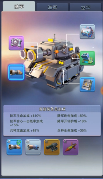 口袋奇兵70级强化专精怎么弄