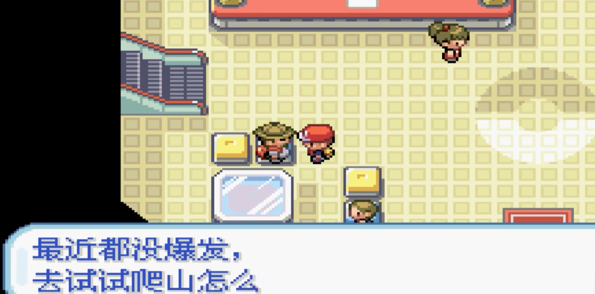 口袋妖怪火红攻略二周目怎么去