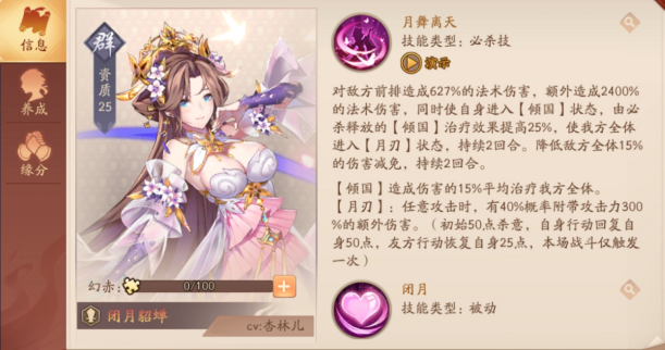 少年三国志2公孙瓒怎么玩
