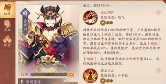 少年三国志2公孙瓒怎么玩