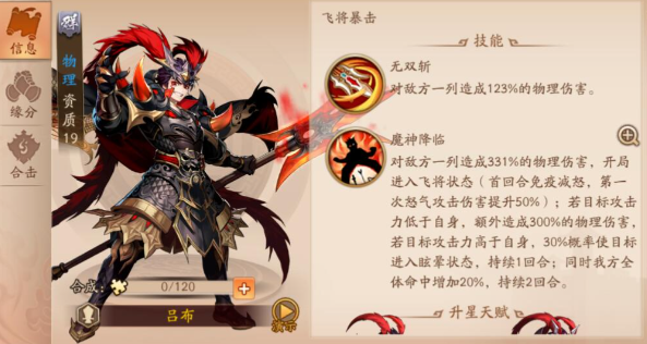 少年三国志2董卓有什么用