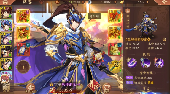 少年三国志2用什么阵容