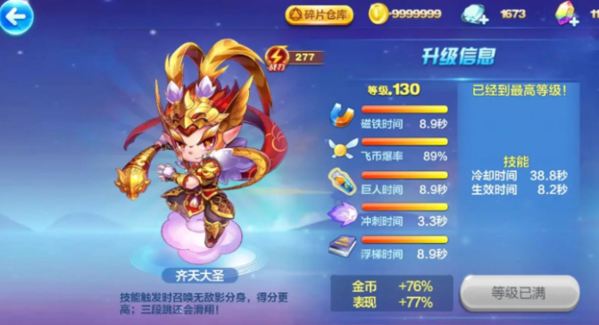 天天酷跑竞速搭配最新阵容是什么