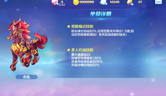 天天酷跑现在哪个组合厉害一点