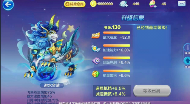 天天酷跑地狱少女怎么跑的快点