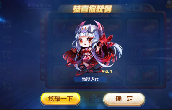 天天酷跑地狱少女怎么跑的快点