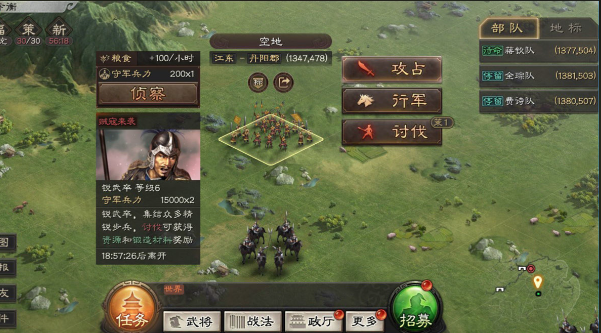 三国志战略版锐武卒用什么兵种克