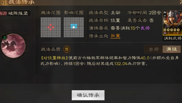 三国志战略版锐武卒用什么兵种克