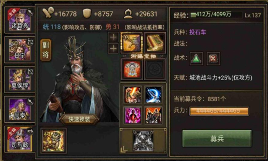 攻城掠地觉醒周瑜有什么诀窍