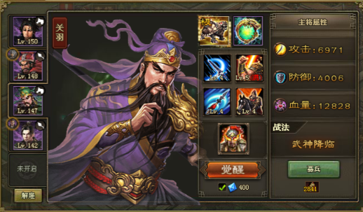 攻城掠地武将带什么真套装