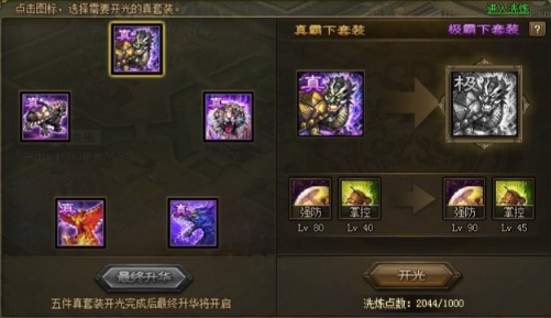 攻城掠地魏延怎么配装备