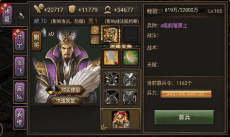 攻城掠地堵城用什么武将