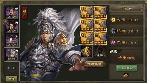 攻城掠地堵城用什么武将