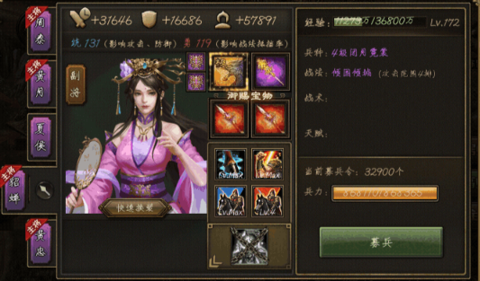 攻城掠地诸葛亮用什么武将克