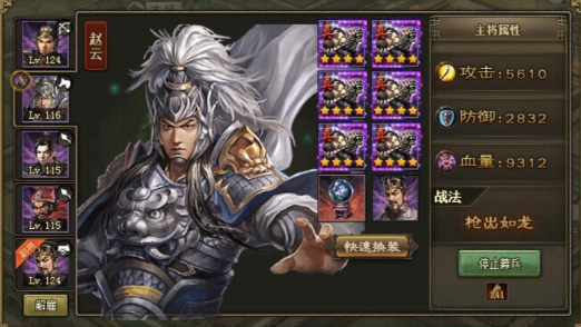 攻城掠地诸葛亮用什么武将克