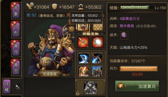 攻城掠地许诸用什么套装