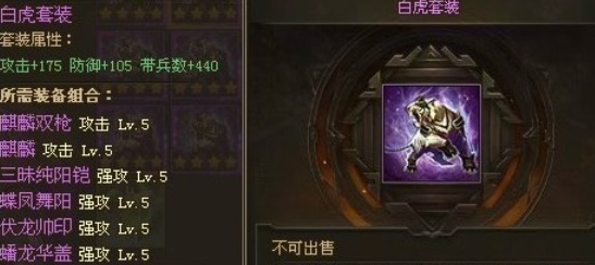 攻城掠地许诸用什么套装