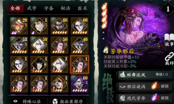 影之刃3左殇穿什么套装