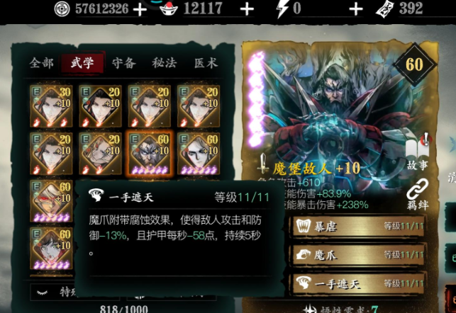 影之刃3无锋带什么心法