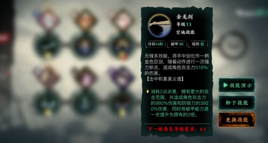 影之刃3最强流派推荐什么