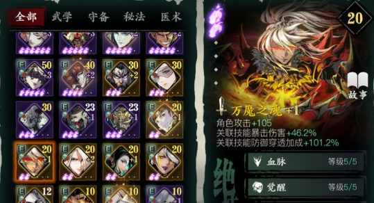 影之刃3最强流派推荐什么