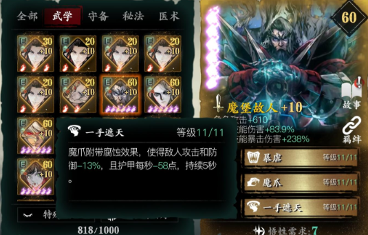 影之刃3最强流派推荐什么
