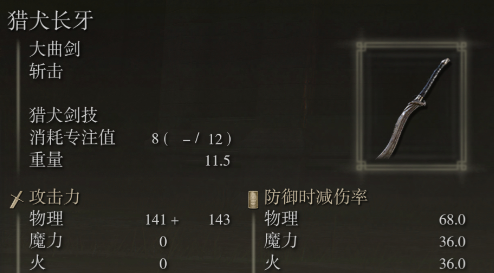 艾尔登法环力敏战士怎么加点