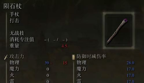 艾尔登法环前期法师套装用什么