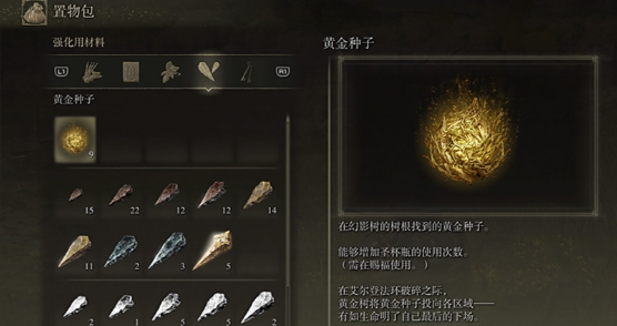 艾尔登法环前期法师套装用什么